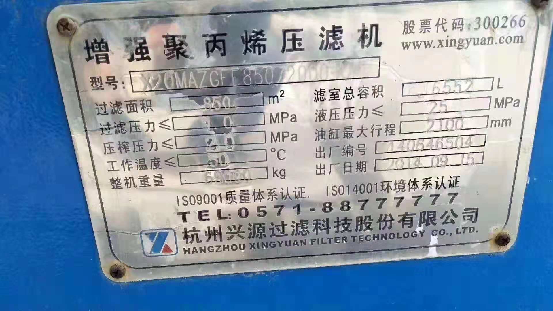 海南好用的二手高壓壓濾機(jī)